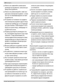 Страница 228