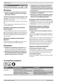 Страница 232