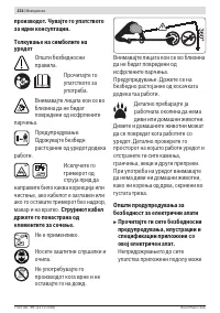 Страница 234