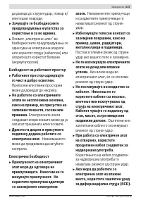 Страница 235