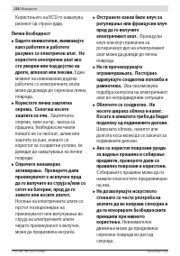 Страница 236