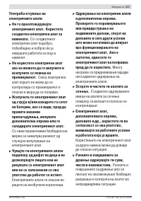 Страница 237