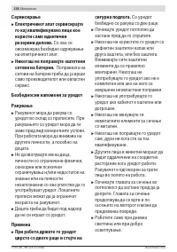 Страница 238