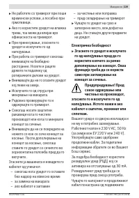 Страница 239