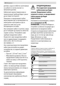 Страница 240