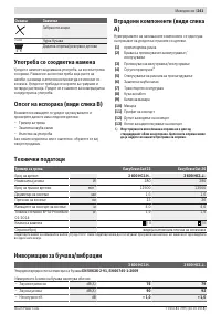 Страница 241