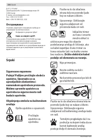 Страница 244
