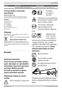 Страница 263