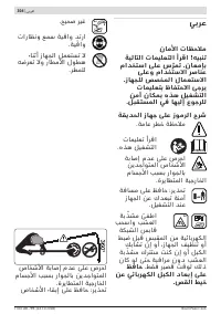 Страница 304