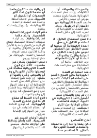 Страница 306