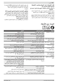 Страница 313