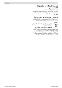 Страница 314