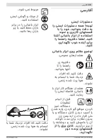 Страница 315