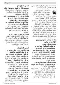 Страница 316