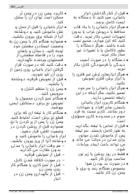 Страница 320