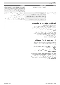 Страница 325