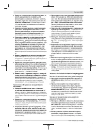 Страница 109