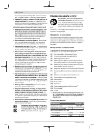 Страница 110