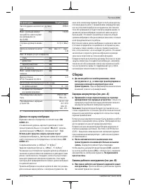 Страница 111