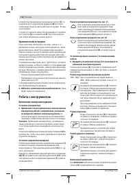 Страница 112