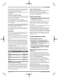 Страница 113