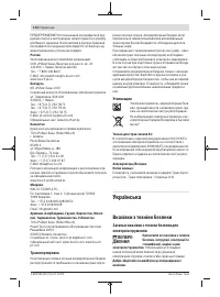 Страница 114