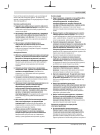 Страница 115