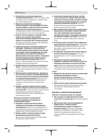 Страница 116