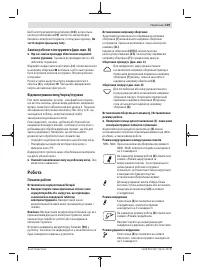 Страница 119