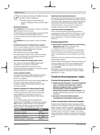 Страница 120