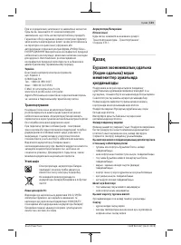 Страница 121