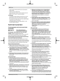 Страница 122