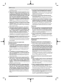 Страница 136