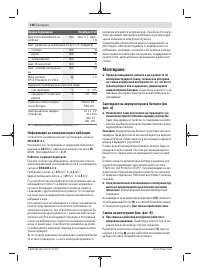 Страница 138