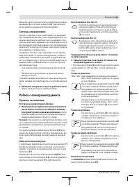 Страница 139