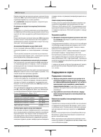 Страница 140