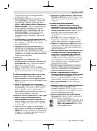 Страница 143