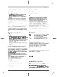 Страница 147