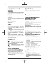 Страница 125