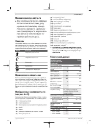 Страница 129