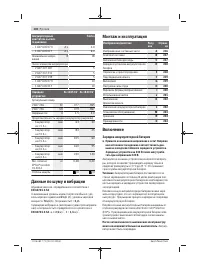 Страница 130