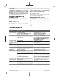 Страница 132