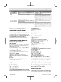 Страница 133