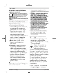 Страница 136