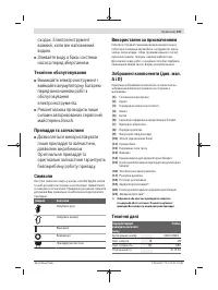 Страница 137