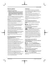 Страница 139