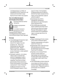 Страница 143