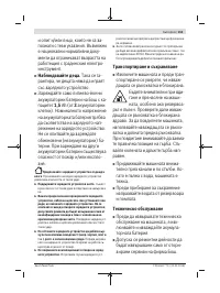 Страница 161