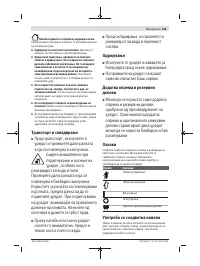 Страница 169