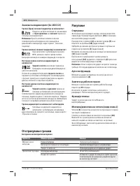 Страница 172